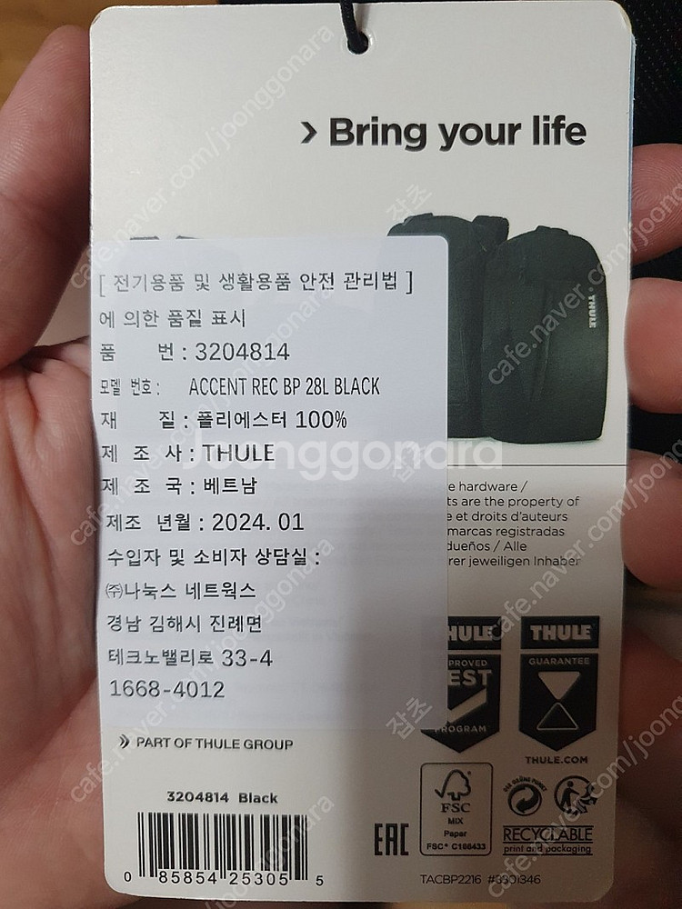 툴레 액센트 28L 신제품(나눅스 정품)--1