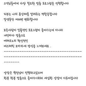 수원광교 에스테틱 시술권 5장