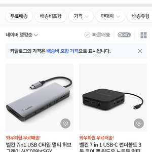 벨킨7in1 허브 팔아요 미개봉새상품 멀티허브 usc허브