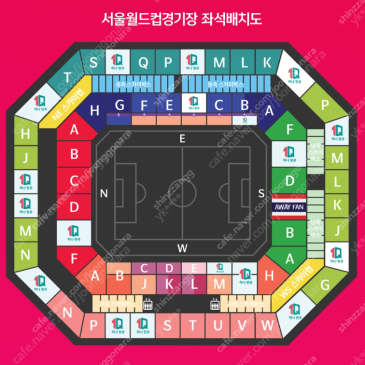 대한민국 vs 태국 2등석 S 연석 양도