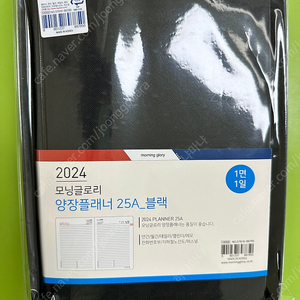 2024 모닝글로리 양장플래너 25A(블랙)/다이어리/반값택포 8천원