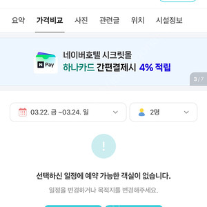 더본 제주 숙박 양도합니다