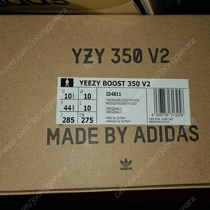 adidas yeezy v2 350 dark salt 새제품 285