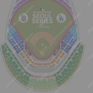 MLB 21일 2차전 티켓 동행 구매해요.