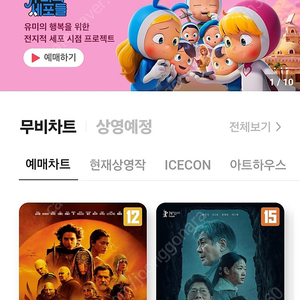 cgv 및 롯데시네마 1장 7.500원 예매해드려요. 2장있습니다.