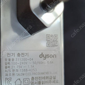 다이슨(무선청소기) 디지털 슬림의 충전기와 도킹스테이션 삽니다.