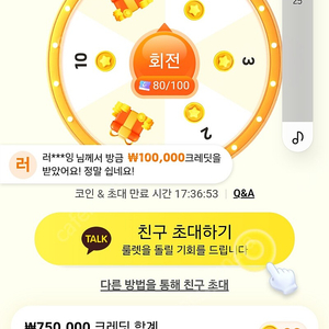 테무 신규가입삽니다!