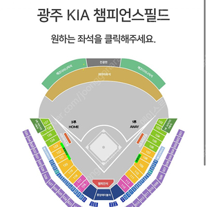 3/23 기아 키움 개막전 2연석 구해요ㅠ외야제외