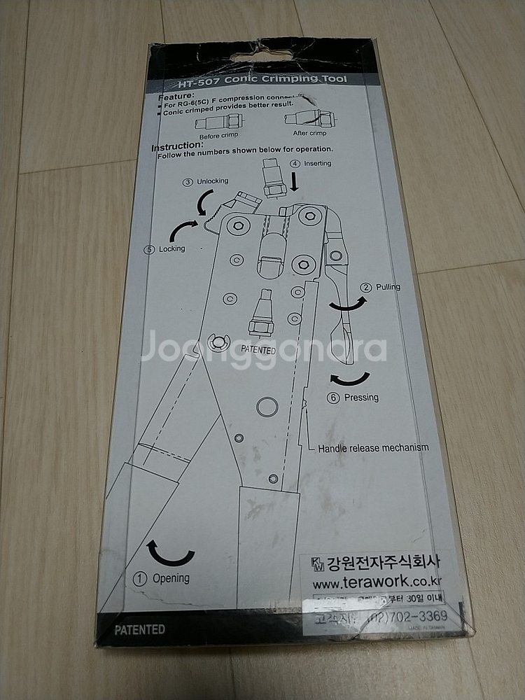 HT 507 4C 5C 압착툴--2