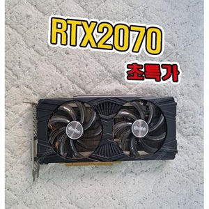 EMTE이엠텍 RTX2070 최상급 그래픽카드 팝니다