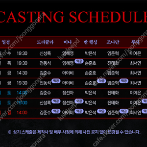 뮤지컬 드라큘라 대전 3/24 일 2시 김준수 막공