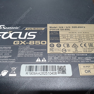 시소닉 FOCUS GOLD GX-850 Full Modular 팝니다.