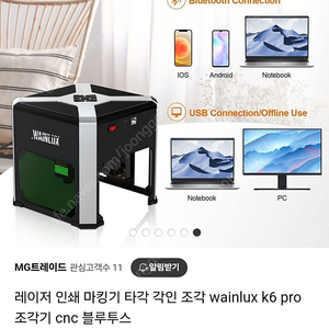 레이저 조각기 k6pro