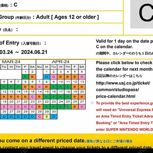 유니버셜 스튜디오 재팬 입장권 3/24~ 6/21