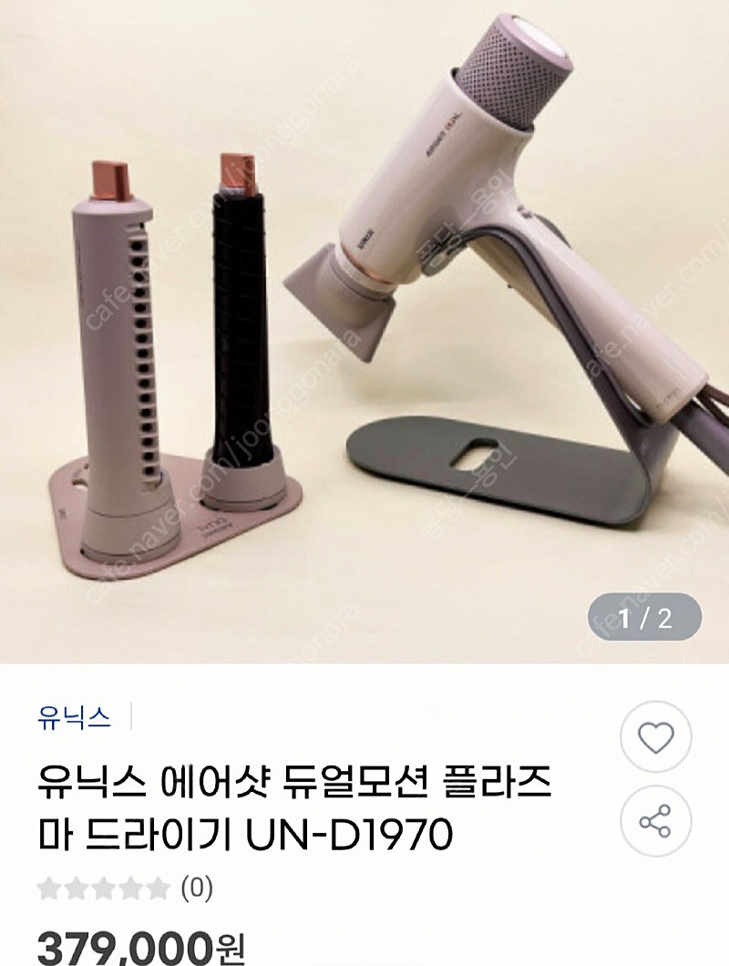 유닉스 에어샷 듀얼모션