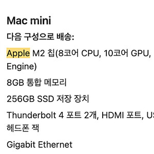 M2 맥미니 기본형 판매합니다.
