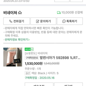 정품 발렌시아가 B백 탑핸들 악어무늬 백 가방