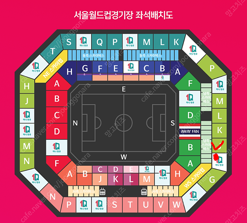 하나원큐 대한민국 vs 태국 예선전 3등석 S-H구역 2연석 판매합니다!