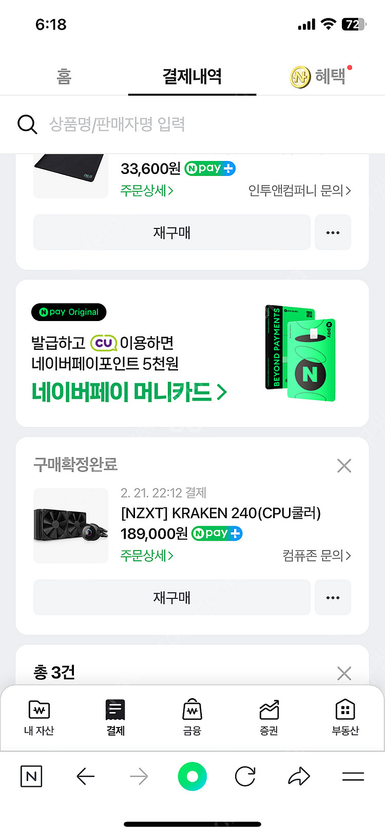 (수냉)크라켄240판매합니다--3