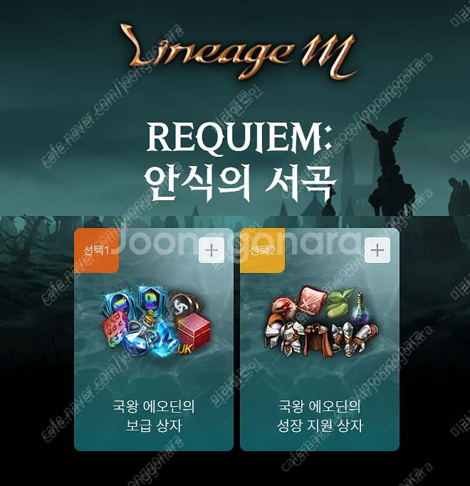 리니지m 사전예약쿠폰 3장 팝니다--0