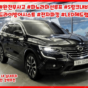 르노코리아(삼성)QM6 디젤 4WD RE (5인승)