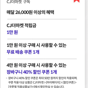 우주패스 CJ 더마켓 쿠폰 3종 판매합니다.