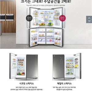 LG DIOS 양문형냉장고 4도어 870L