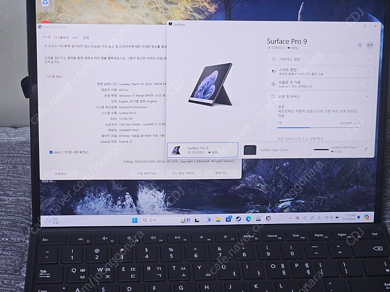 서피스 프로 9 i7 16GB 256GB 팔아요