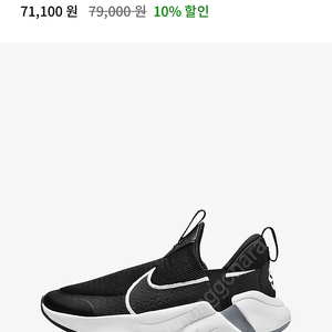 나이키 주니어 운동화 새신발 팝니다 250mm