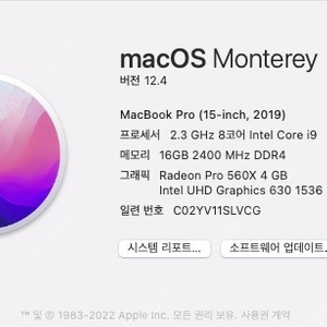 2019 15인치 맥북 i9 팝니다