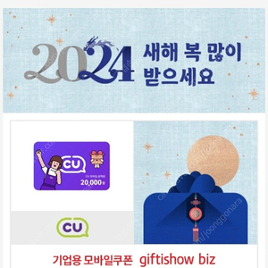 cu 2만원권 판매