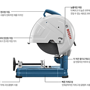 보쉬 고속절단기 GCO2000 프로페셔널 (14인치)