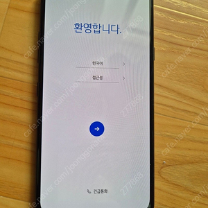 (인,부천)LG V50S B급 8만5천원에 팝니다 잔상X 배터리&충전단자 교체