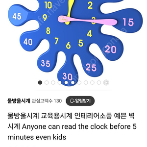 무소음 물방울 시계 파랑2개