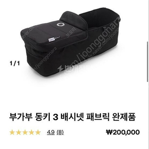 부가부 동키 배시넷