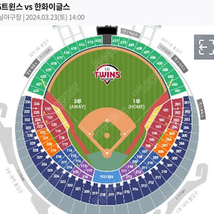 (삽니다!)3월23일 잠실야구장 엘지vs한화 개막전 내야 아무자리나 한자리 삽니다!!!!!!