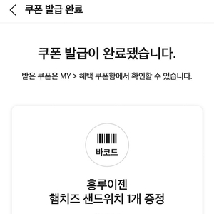 홍루이젠 햄치즈샌드위치