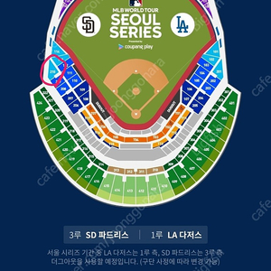 MLB 개막전 1차전 3월 20일 고척돔 19시 서울시리즈 LA다저스 vs 샌디에이고파드리스 (오타니, 김하성) 단석 판매