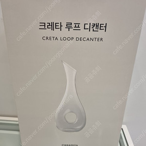 까사미아 그레다 루프 디캔터