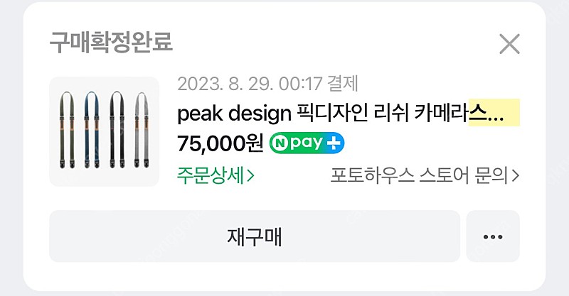 픽디자인 리쉬 카메라 넥스트랩 블랙