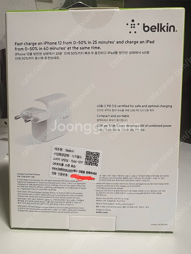 벨킨 듀얼 C 타입 40W 충전기--1