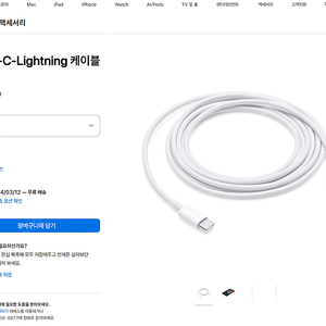 [미개봉, 2만원] 정품 애플 USB C to 라이트닝 2m 케이블