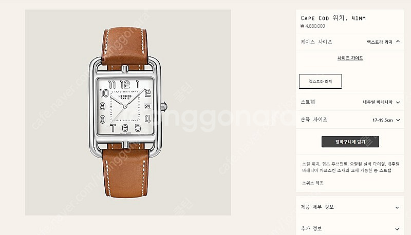 에르메스 남성용 시계 케이프코드(cape cod) 41...--0