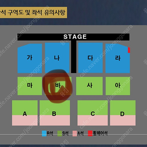 4/28 나훈아 라스트콘서트 바구역 s석 연석 두자리