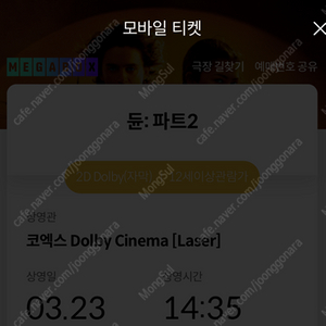 듄2 코돌비 토 14:35 2연석