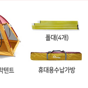 알프랑 원터치 텐트