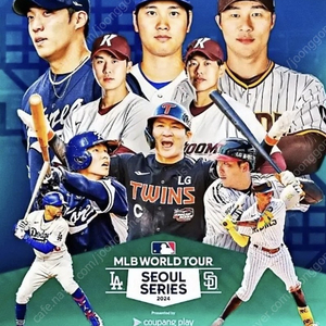 MLB LA다저스VS샌디에이고 03월20일 수요일 7시 경기 1층 외야 2연석