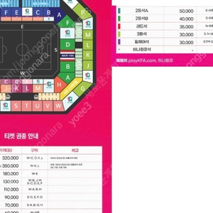 한국 태국 티켓 삽니다 레드석 레드존 2연석 구합니다 손흥민 이강인 월드컵