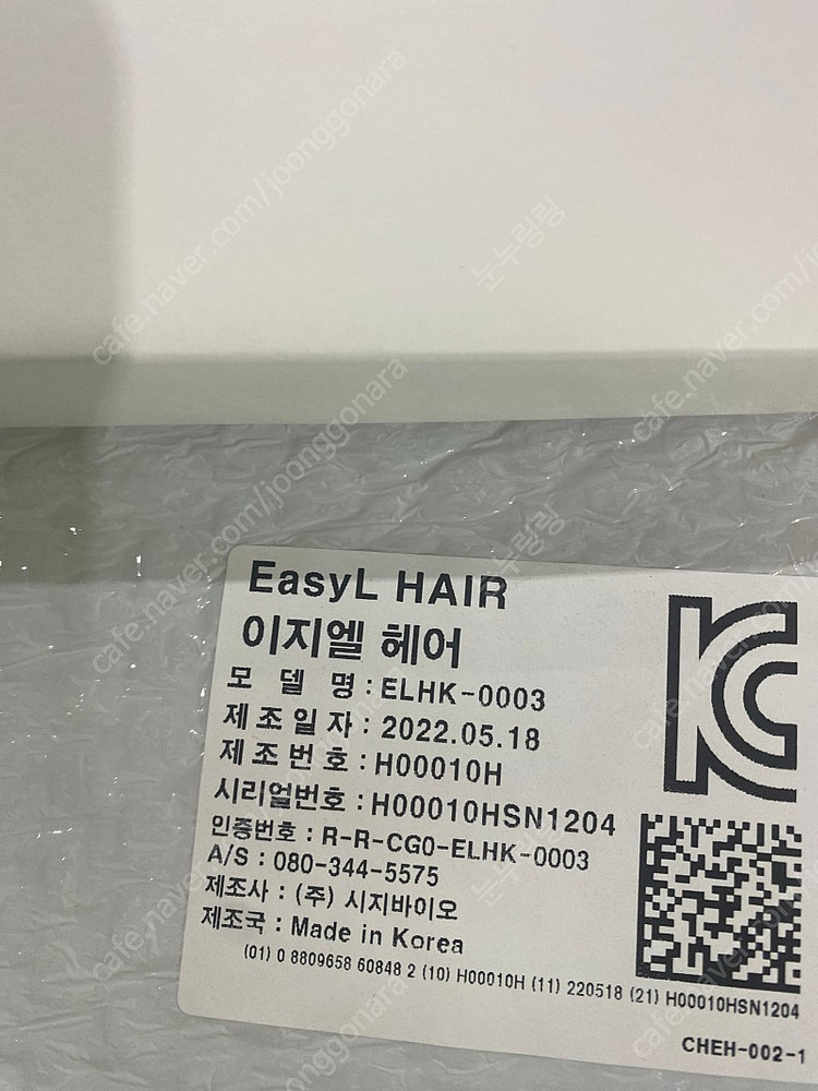 이지엘 헤어 LED두피관리기 홈케어 두피탄력 모발관리기--2