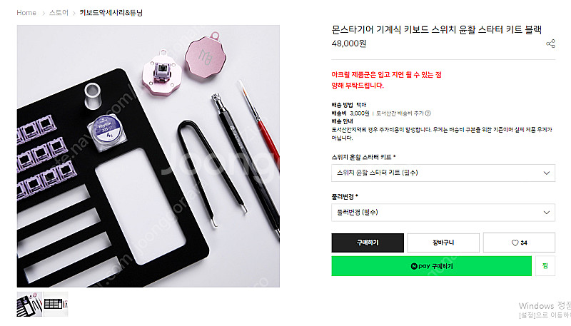 TTC wind축 70pcs + 기계식키보드 스위치 윤...--2